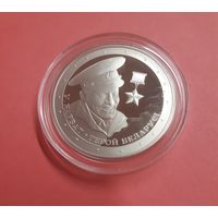 Владимир Карват -- Герой Беларуси. 1 рубль. 2021 год. Республика Беларусь. Медно-никель