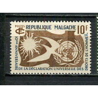 Автономная Малагасийская Республика под французским протекторатом - 1958 - 10-летие Всеобщей декларации прав человека - [Mi. 439] - полная серия - 1 марка. MNH.  (Лот 35HW)-TG3P28