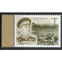 ПМР Приднестровье 2020. Маршал А.М.Василевский. 1 марка (700)