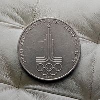 1 рубль 1977 года СССР. 22 летние Олимпийские Игры, Москва 1980- Эмблема. Неплохой!