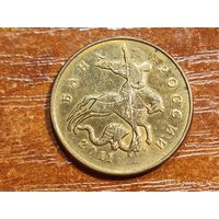 50 копеек 2011