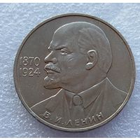 1 рубль Ленин в галстуке