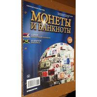 "Монеты и банкноты"(лот Б32). 4-е выпуска.
