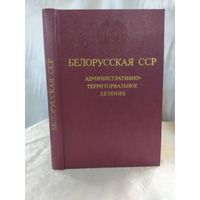 Белорусская ССР