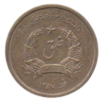 ДЕМОКРАТИЧЕСКАЯ РЕСПУБЛИКА АФГАНИСТАН. 25 ПУЛ 1978. НЕЧАСТАЯ