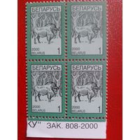 Беларусь, 4-й стандарт с номером заказа
