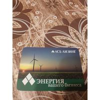 Календарик,реклама,2011