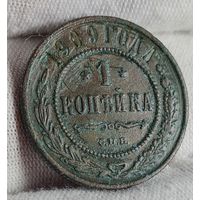 1 копейка 1909 года С РУБЛЯ! МНОГО ЛОТОВ С РУБЛЯ!