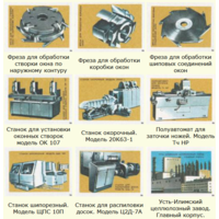Спичечные этикетки. Сувенирный набор. "Лесдревмаш-84".1984 год