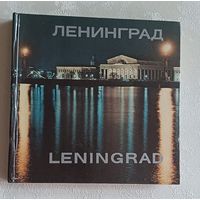 Ленинград/Leningrad Фотоальбом. 1981