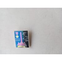 ЗНАЧОК Г.ГЕРОЙ КЕРЧЬ