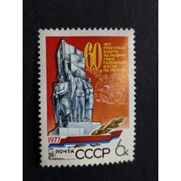 1977 СССР. 60-летие установления Советской власти в Украине. Полная серия