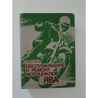 Дочкал И. Обслуживание и ремонт мотоциклов Ява.