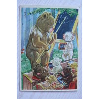 С приветом! 1960, чистая (ГДР, Германия, медведи, школа).