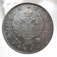 Рубль 1818 ПС орел 1814 встречается реже. Более 30 лотов с рубля