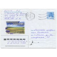 2001. Конверт, прошедший почту "С Днём Независимости Республики Беларусь!"