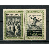 Франция - 1924 - Олимпийские игры - сцепка - 2 виньетки. MNH.  (Лот 95HN)-T2P34