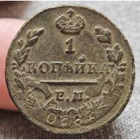 1 копейка 1830 года ИК