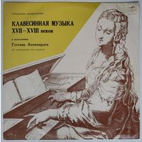 LP Густав Леонхардт - Клавесинная музыка XVII - XVIII вв. (1972)