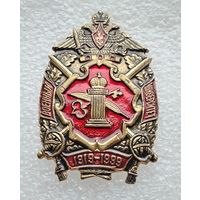 Военный университет 1919-1999 гг. Тяжёлый металл. Редкий знак.