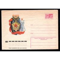Художественный маркированный конверт СССР N 9751 (03.06.1974) День шахтера