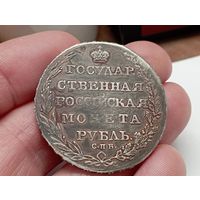 Монета рубль 1804 год.СПБ ФГ . С рубля