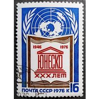 Марка СССР 1976 год 30 лет ЮНЕСКО
