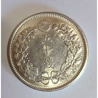 50 сен 1898 Япония серебро! Нечастая! В блеске! 19 век!