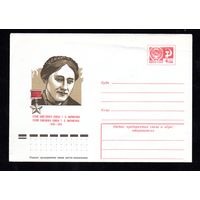 Художественный маркированный конверт СССР N 10643 (01.07.1975) Герой Советского Союза Т.С. Мариненко 1920-1942