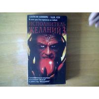 Видео кассета.