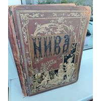 Журнал Нива подшивка за 1901 год. Российская Империя.