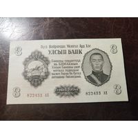 Монголия 3 тугрика образца 1955 года AUNC p29