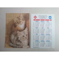 Карманный календарик.Кошки.1995 год