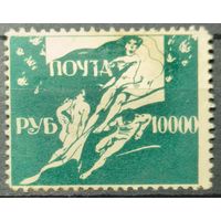 Одесский помгол 1922г.