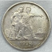 1 рубль 1924