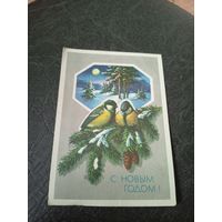 Открытка "С Новым годом"
