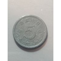 Япония 5 сен 1946 года .