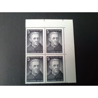 СССР 1985 кварт м. Ульянова будет с нижним полем