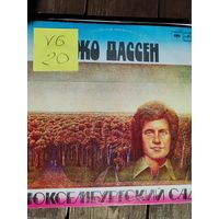 Джо Дассен - Люксембургский сад. Виниловая пластинка