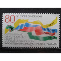 ФРГ, 1986. 100-й съезд Картельного союза**