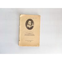 Сказка о царе Салтане, о сыне его славном и могучем богатыре князе Гвидоне Салтановиче и о прекрасной царевне Лебеди