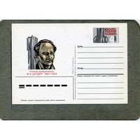 Открытка, Почтовая карточка, 1987, Заг. 167,   ЦАНДЕР