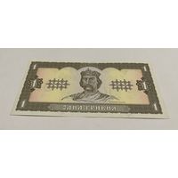1 гривна 1992 с рубля
