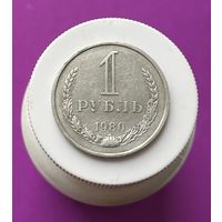 Монета СССР. 1 рубль 1980 г.