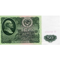 СССР. 50 рублей 1961. Серия ЗЗ 8875874 ПРЕСС!!! (UNC)