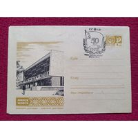 Конверт. ХМК. Кинотеатр Партизан. Пегов 1967 г. СГ Минск.