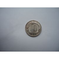 10 копеек 1941.Unc.Не тронута,как есть.
