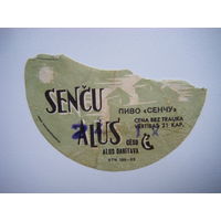 РАСПРОДАЖА!!! Коллекции Пивных Этикеток.