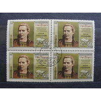 Продажа коллекции с 1 рубля! Гашеные почтовые марки СССР в квартблоках.