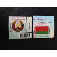 Беларусь  2024   2 м  символы РБ